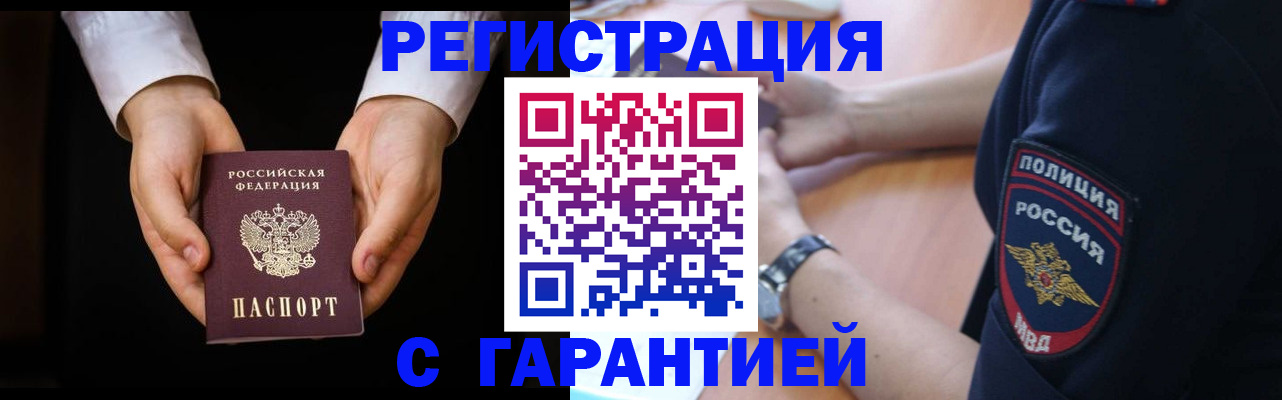 прописка от собственника в Чаплыгине