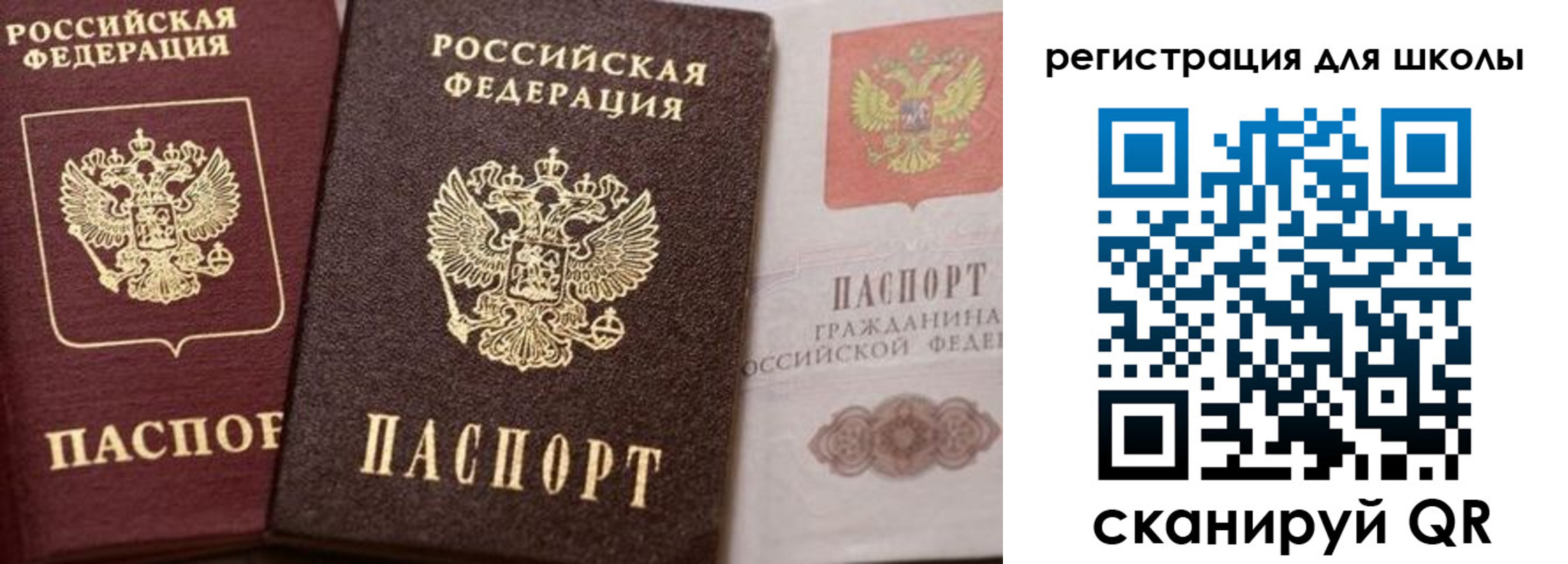 прописка штамп в Чаплыгине