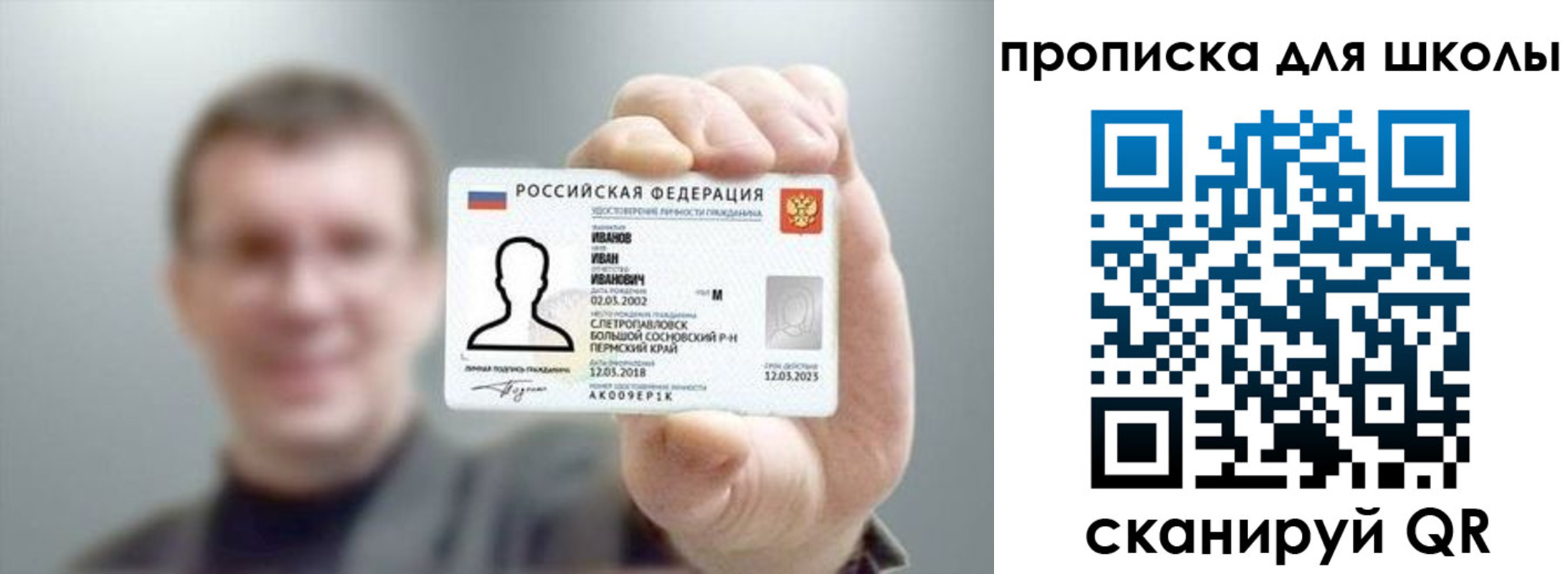 прописка для кредита в Чаплыгине