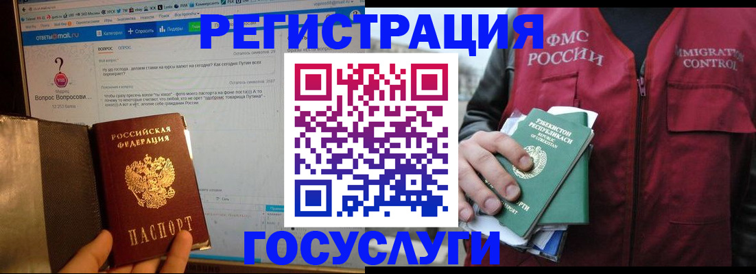 прописка законно в Чаплыгине