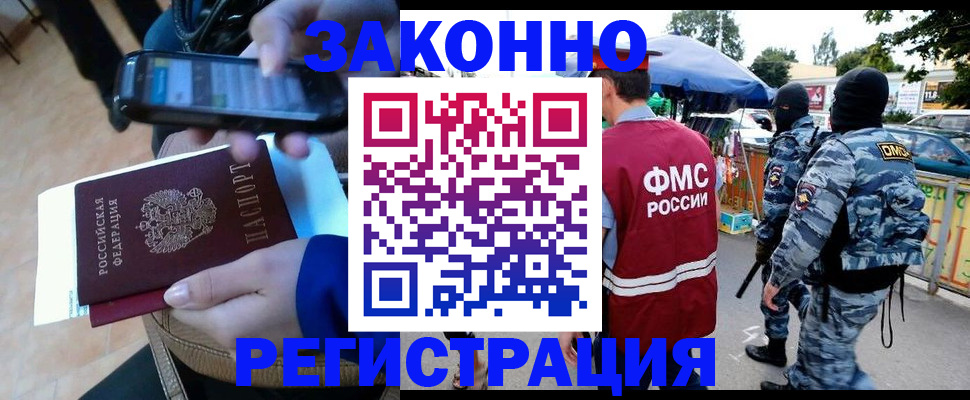 временная прописка в Чаплыгине