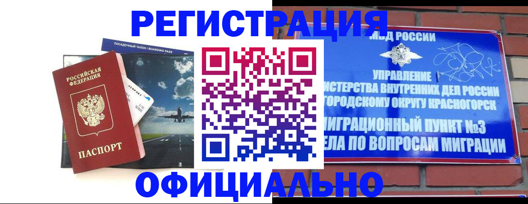 прописка для военкомата в Чаплыгине