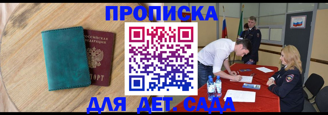 прописка в квартире в Чаплыгине