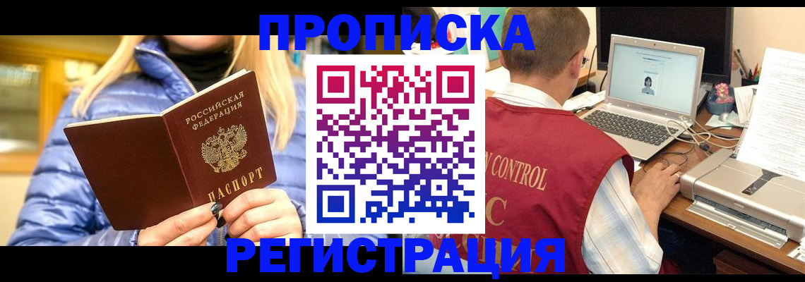 временная регистрация поиск в Чаплыгине