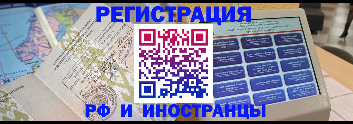 где прописаться в Чаплыгине