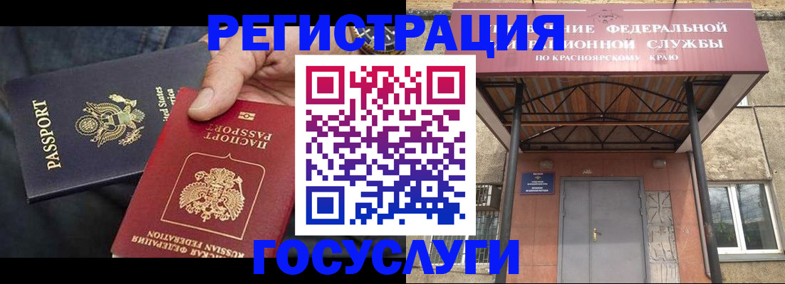 прописка для работы в Чаплыгине